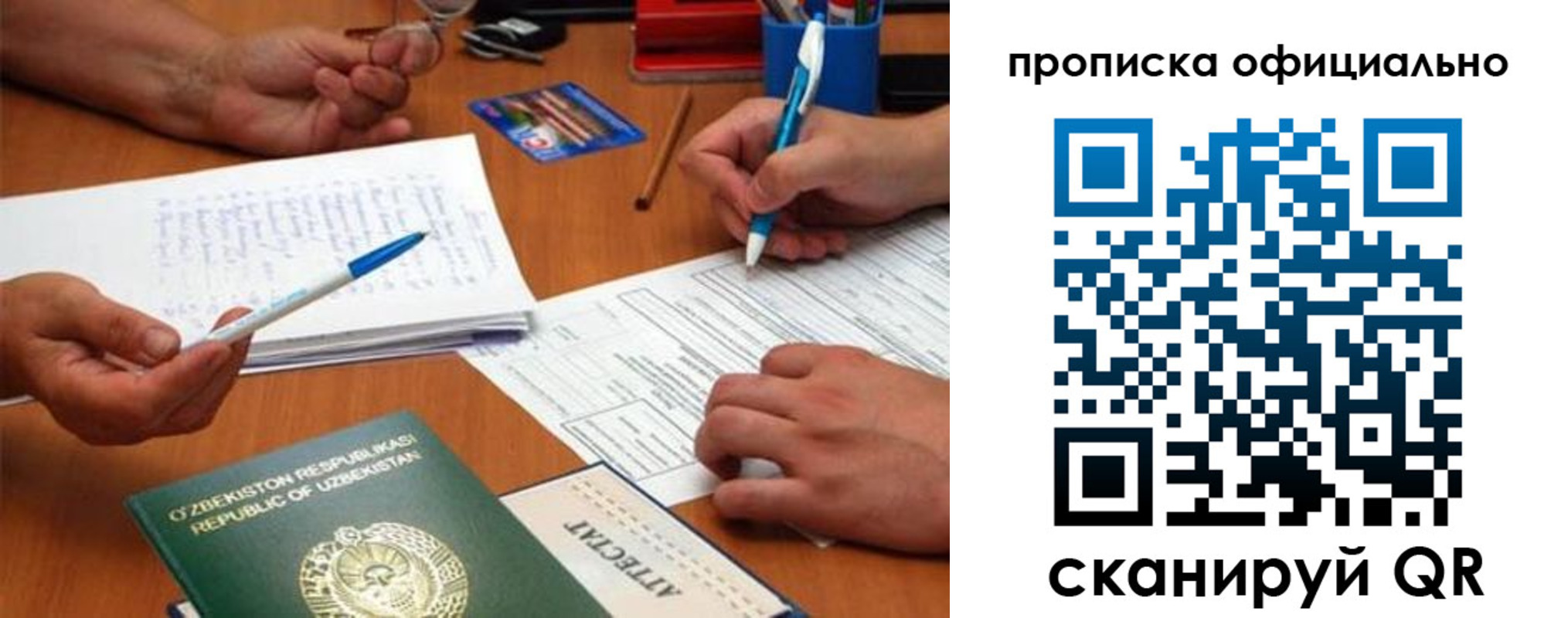 прописка поиск в Нерчинске